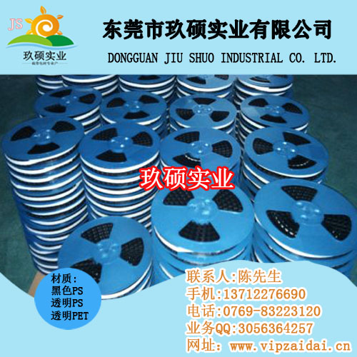 載帶 連接器載帶 五金件載帶 彈簧載帶nnxx歡迎您