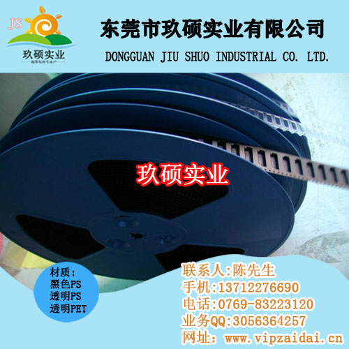 變壓器載帶 濾波器載帶 彈簧載帶nnxx歡迎您