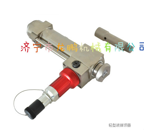 GYCD-100/540-Q轻型液压撑顶器