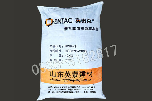 濰坊泵送劑 供應山東有品質的萘系減水劑