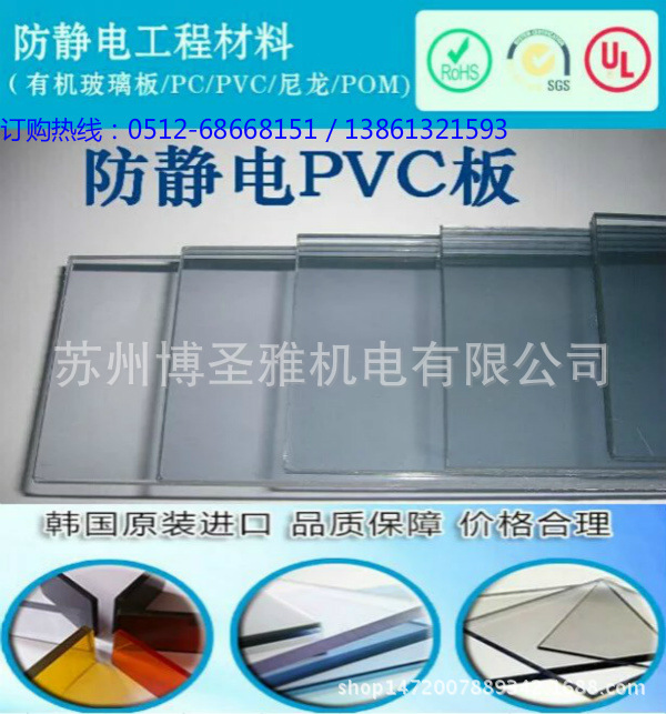 防靜電pvc板_pvc塑料地板