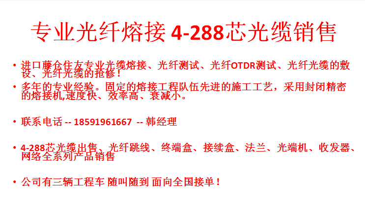 西安光纖熔接、西安光纜熔接、西安熔光纖、西安熔光纜