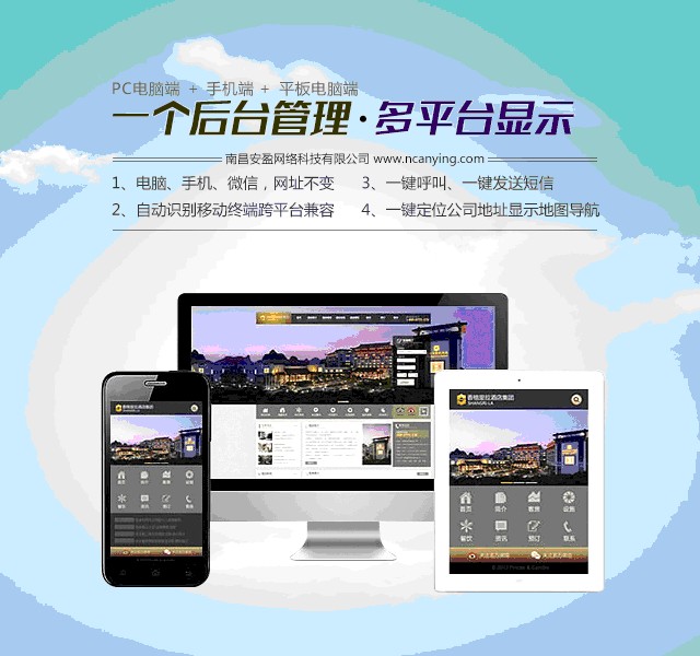 天津企業網站定制服務——江西{yl}的企業網站定制服務公司