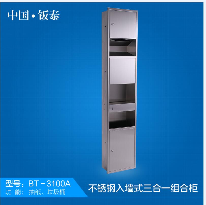 上海鈑泰不銹鋼三合一組合柜/嵌入式三合一組合柜