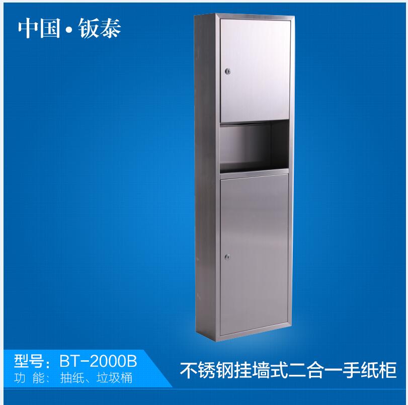 酒店衛生間使用不銹鋼垃圾箱·擦手紙盒二合一組合柜