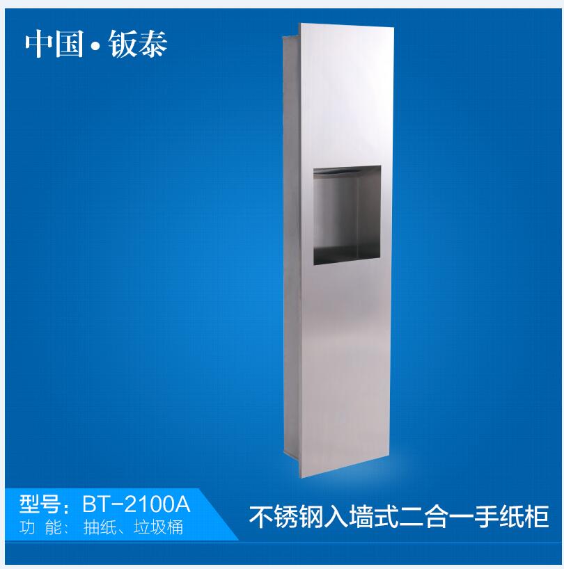 酒店衛生間使用不銹鋼垃圾箱·擦手紙盒二合一組合柜原始圖片3