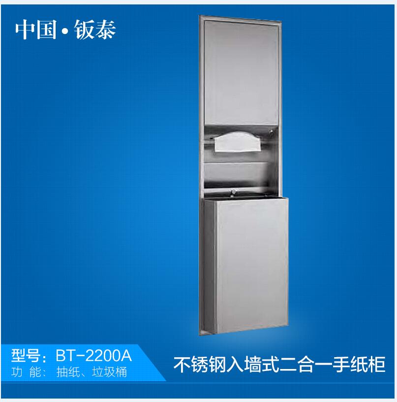 酒店衛生間使用不銹鋼垃圾箱·擦手紙盒二合一組合柜
