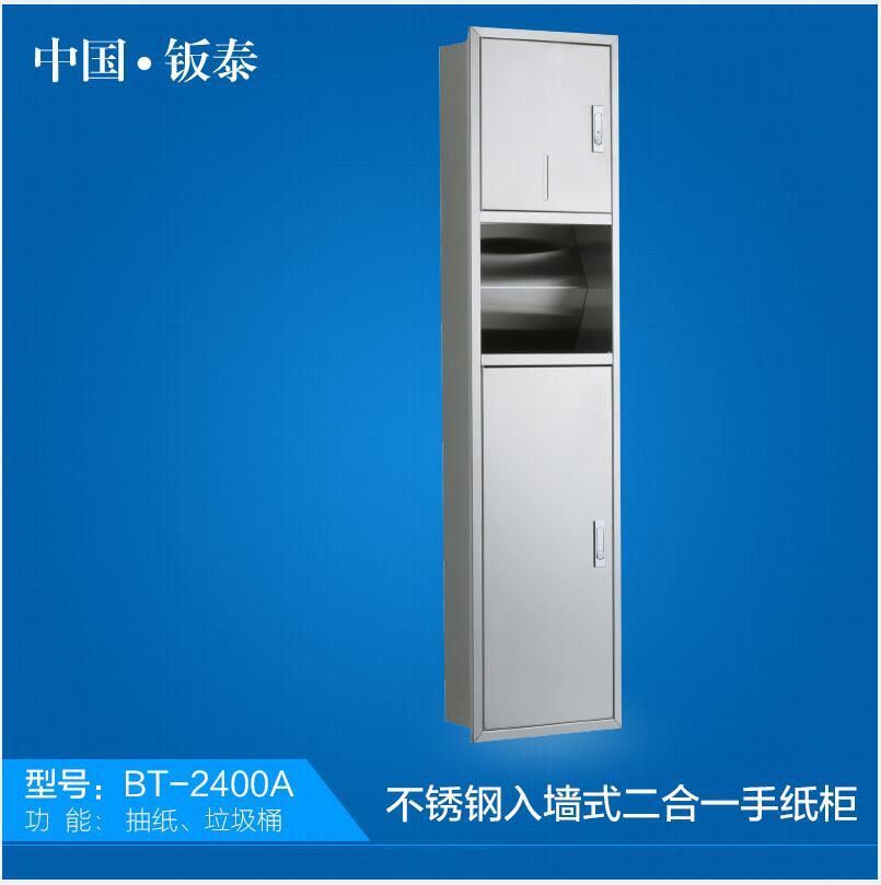 公共衛(wèi)生間掛墻式不銹鋼二合一手紙箱，二合一多功能組合柜