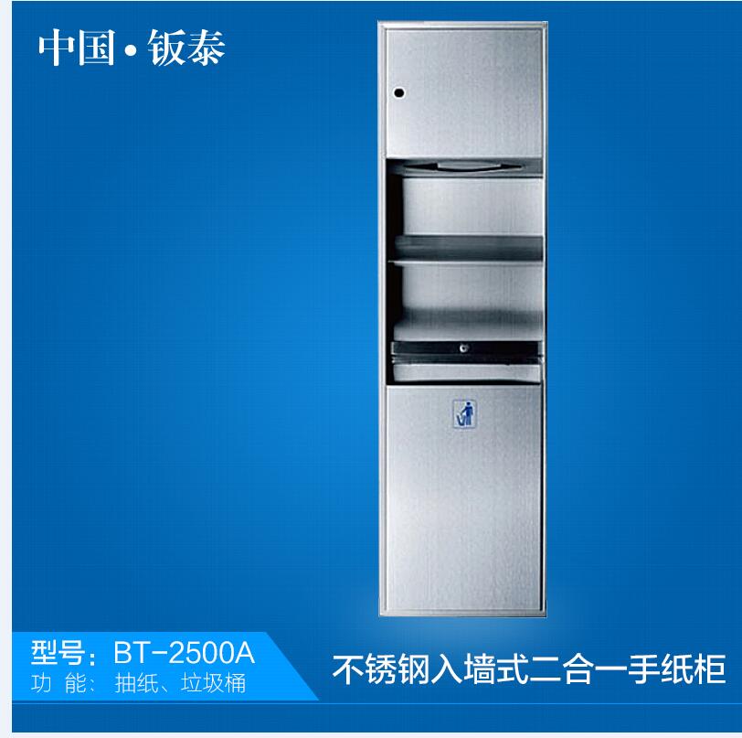 鈑泰不銹鋼抽紙盒垃圾桶組合柜寫字樓五星酒店嵌入式二合一組合柜