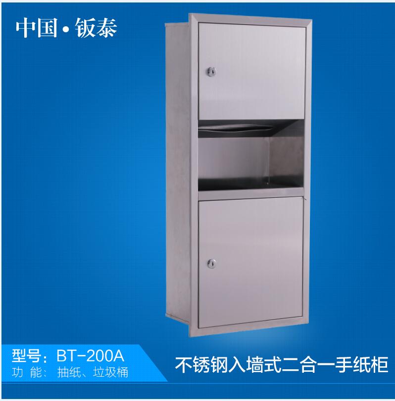鈑泰不銹鋼抽紙盒垃圾桶組合柜寫字樓五星酒店嵌入式二合一組合柜