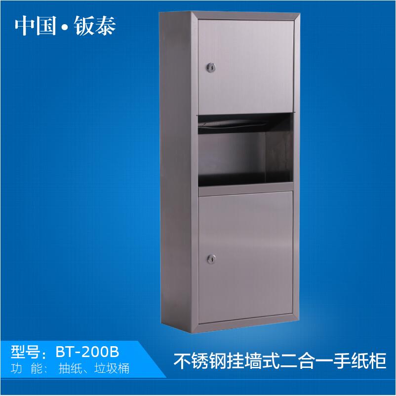 廠家直銷鈑泰不銹鋼二合一組合柜抽紙盒垃圾桶組合手紙柜價格優(yōu)惠