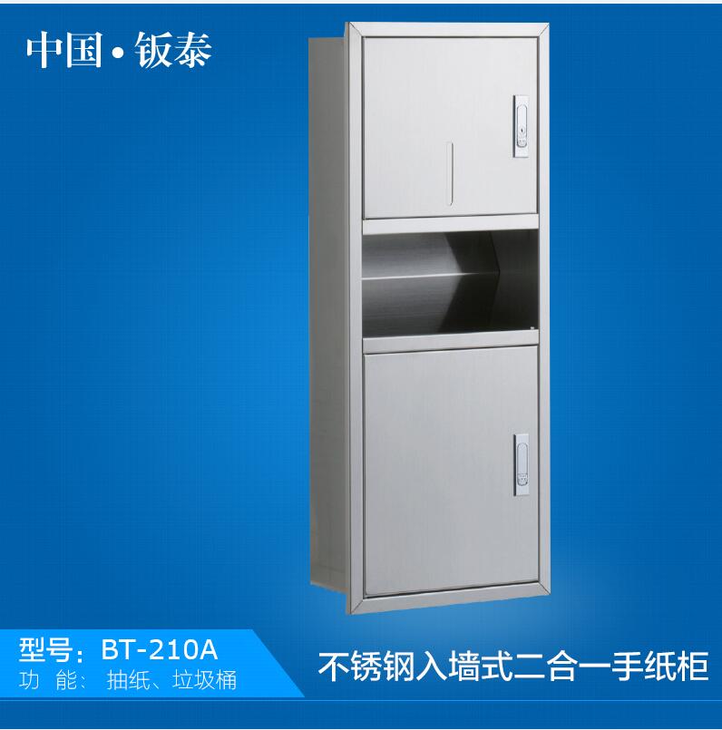 廠家直銷鈑泰不銹鋼二合一組合柜抽紙盒垃圾桶組合手紙柜價格優惠