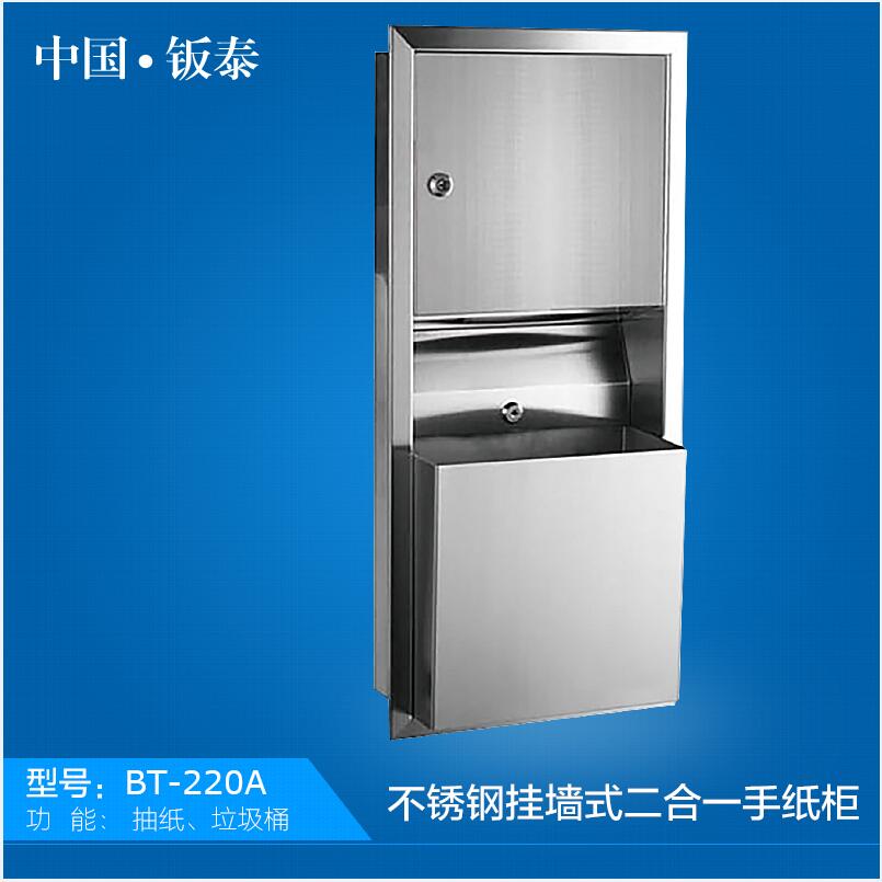 廠家直銷不銹鋼掛墻式二合一組合柜二合一手紙柜大量出售價格優惠