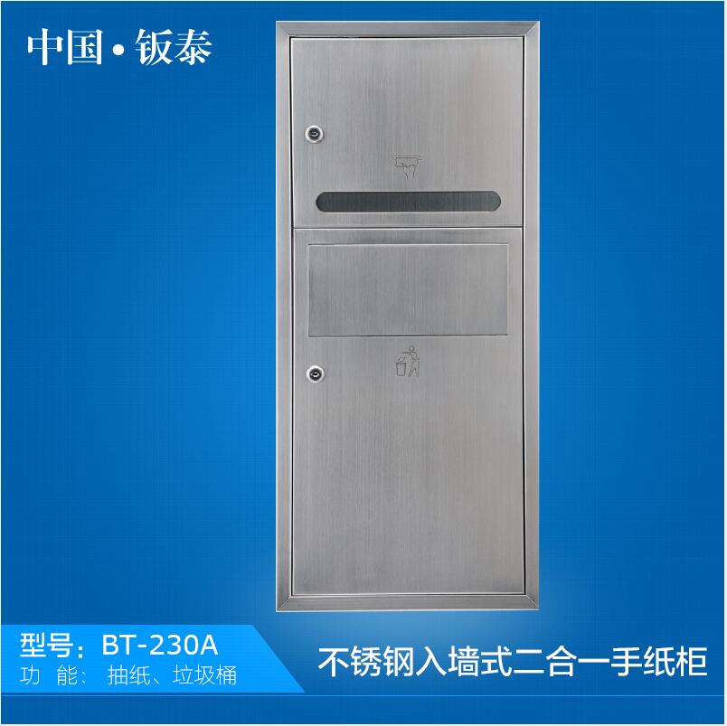 鈑泰干手器304不銹鋼入墻掛墻式帶托盆感應自動干手器
