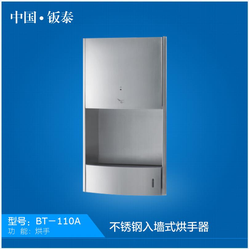 鈑泰干手器304不銹鋼入墻掛墻式帶托盆感應自動干手器