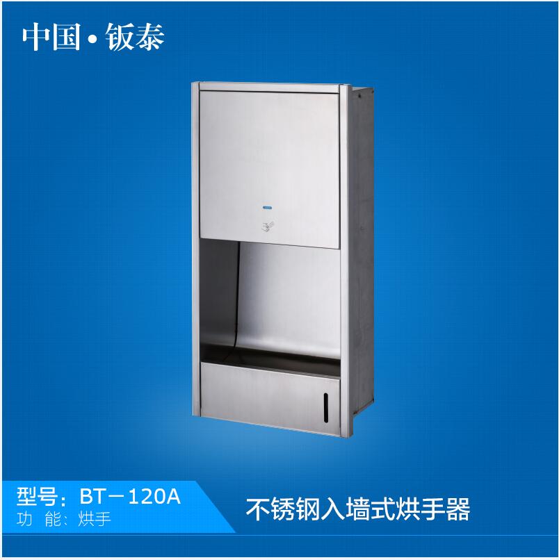 新款不銹鋼入墻式干手機 嵌入式安裝304不銹鋼干手器干手機