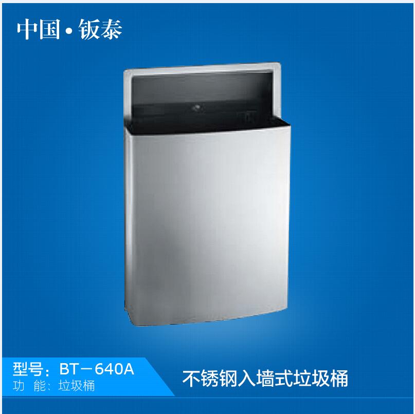 全國公共場所專用不銹鋼入墻式垃圾箱（廠家直銷價(jià)格優(yōu)惠）