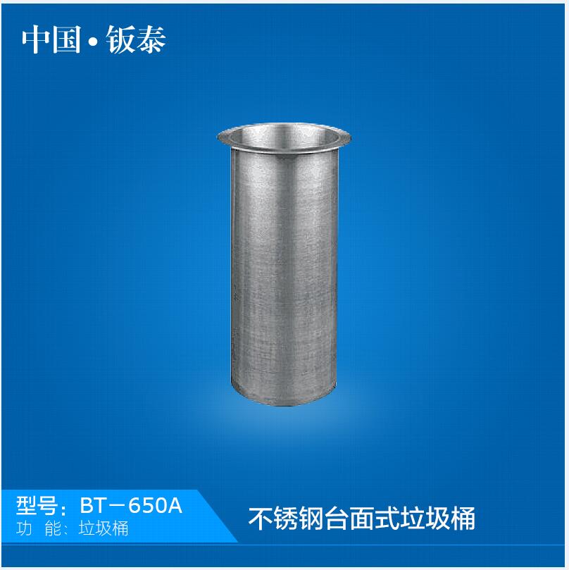 上海鈑泰入墻式不銹鋼垃圾箱BT-650A
