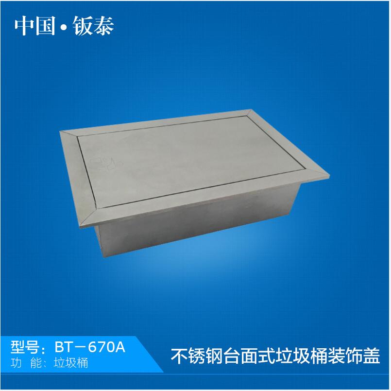 全國酒店轉(zhuǎn)用 不銹鋼臺面式垃圾桶裝飾蓋