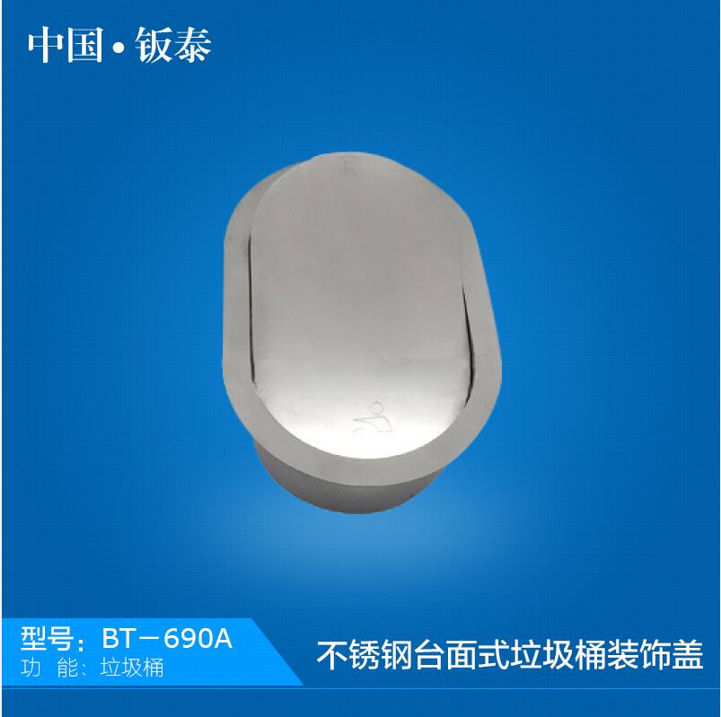 全國酒店轉(zhuǎn)用 不銹鋼臺面式垃圾桶裝飾蓋