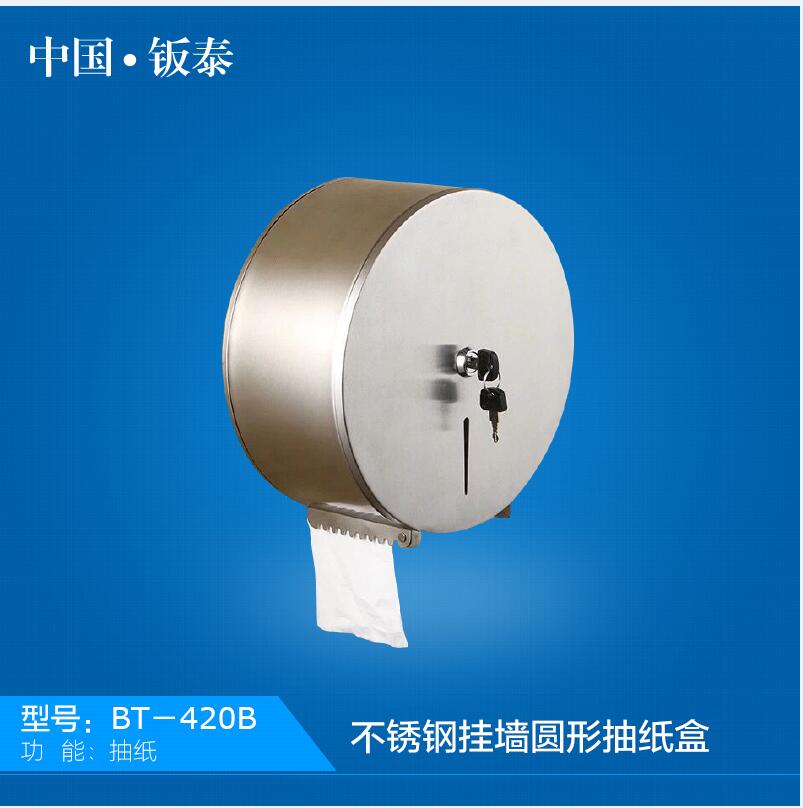  廠家供應(yīng)不銹鋼擦手紙巾架酒店洗手間手紙箱掛墻式方形抽紙盒
