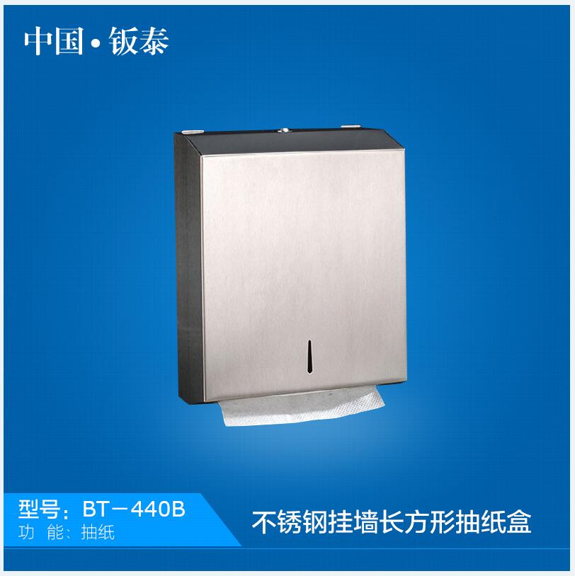  廠家供應(yīng)不銹鋼擦手紙巾架酒店洗手間手紙箱掛墻式方形抽紙盒