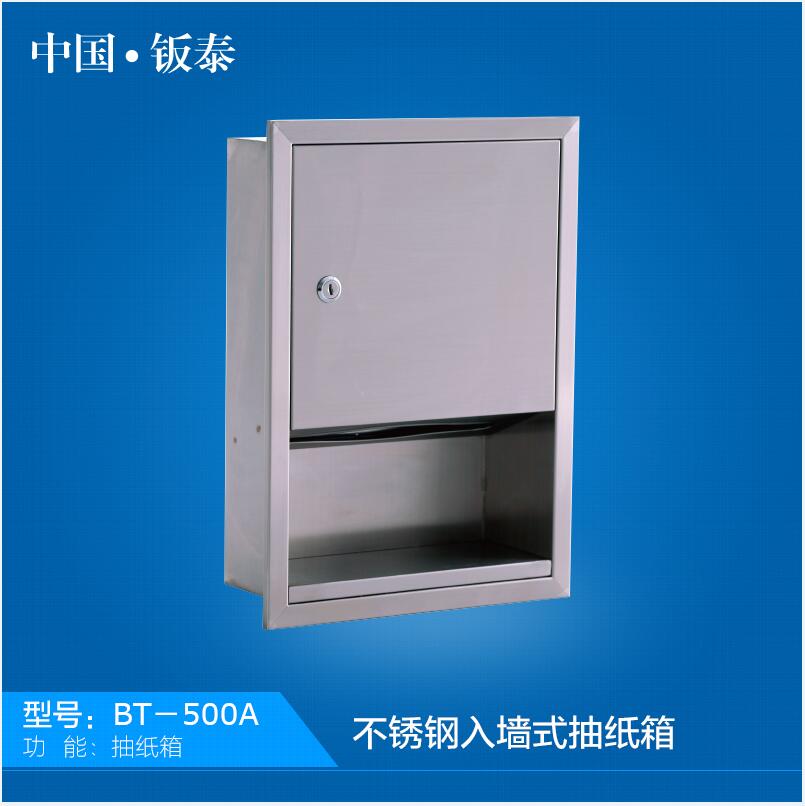 酒店衛浴用品 不銹鋼抽紙盒 方型廁紙盒 臺面式抽紙盒