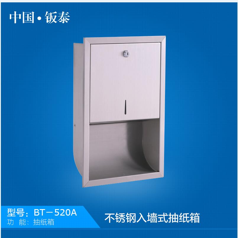 衛生間嵌入式暗裝入墻式紙巾架304不銹鋼紙巾盒/不銹鋼抽紙箱