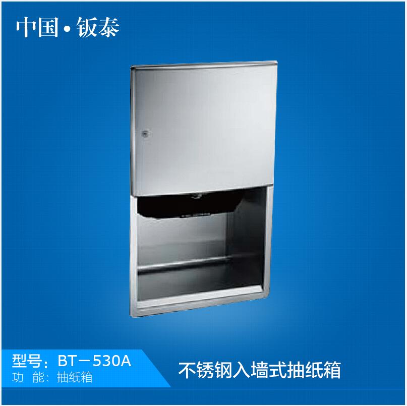 上海鈑泰專用生產(chǎn)gd嵌入式抽紙箱 ·紙巾架·垃圾桶等產(chǎn)品