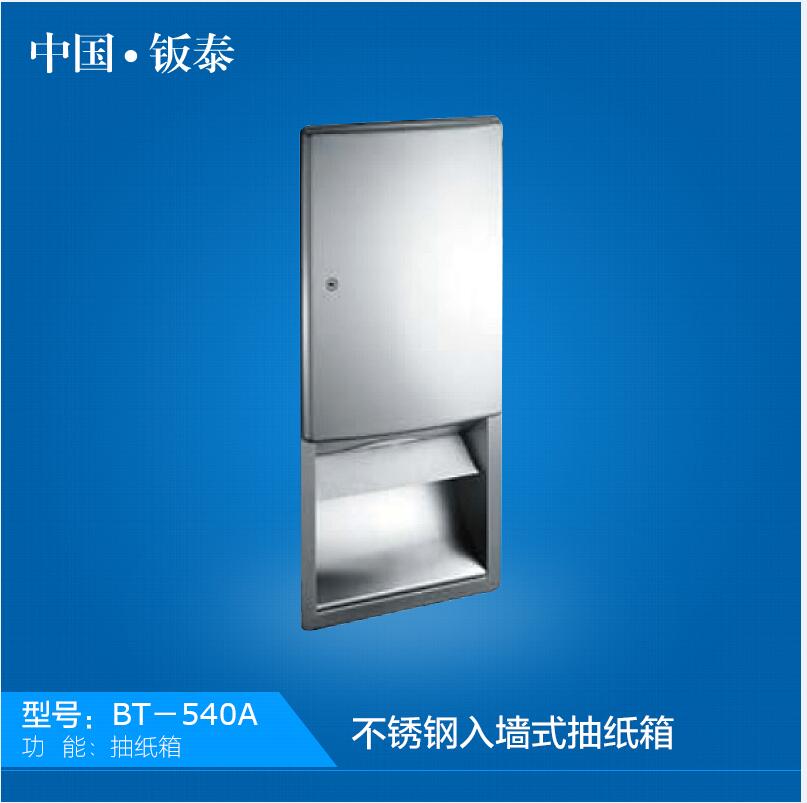 304不銹鋼嵌入式擦手紙箱 入墻鑲嵌式抽紙架 批發(fā)
