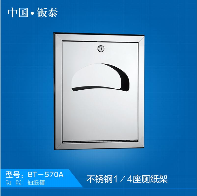 專用生產不銹鋼抽紙箱、擦手箱、不銹鋼1/2坐廁紙架、掛墻紙箱