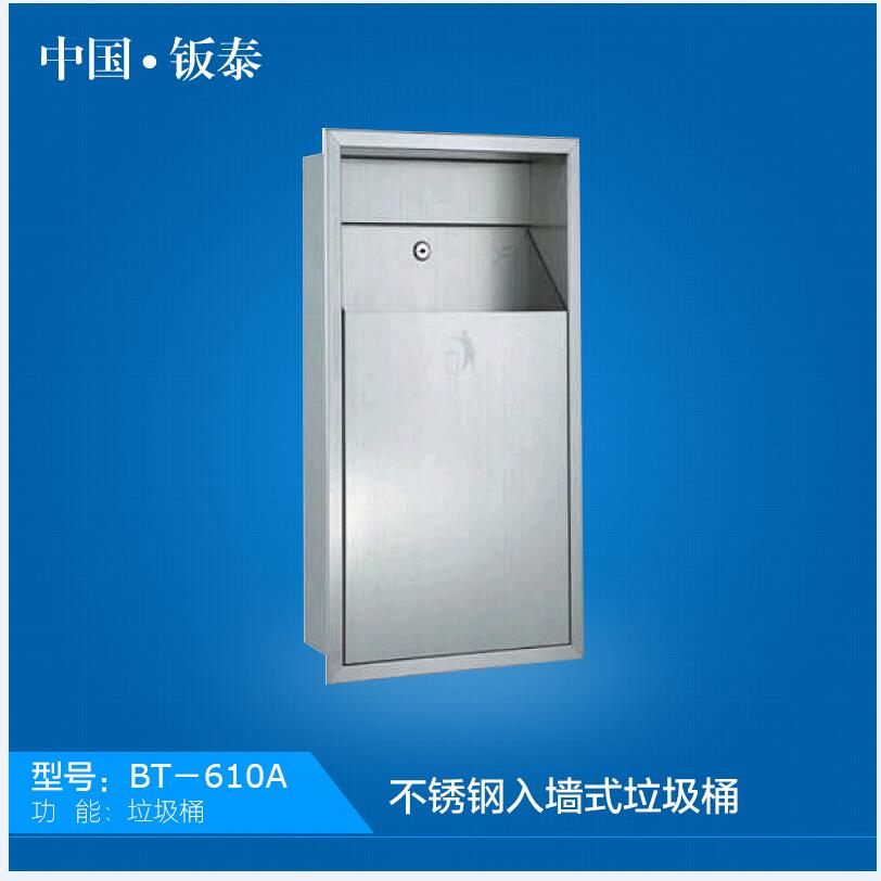 中國·鈑泰專用生產(chǎn)不銹鋼嵌入墻式垃圾桶 ·為衛(wèi)生間節(jié)省空間