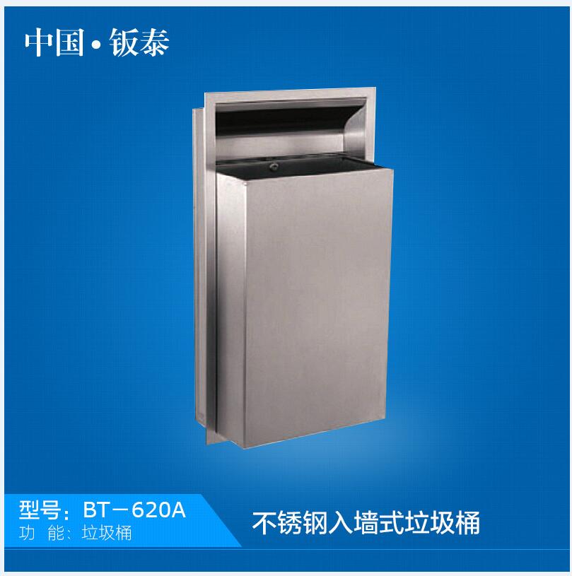 入墻式304不銹鋼擦手紙箱，垃圾桶，嵌入式廢紙箱