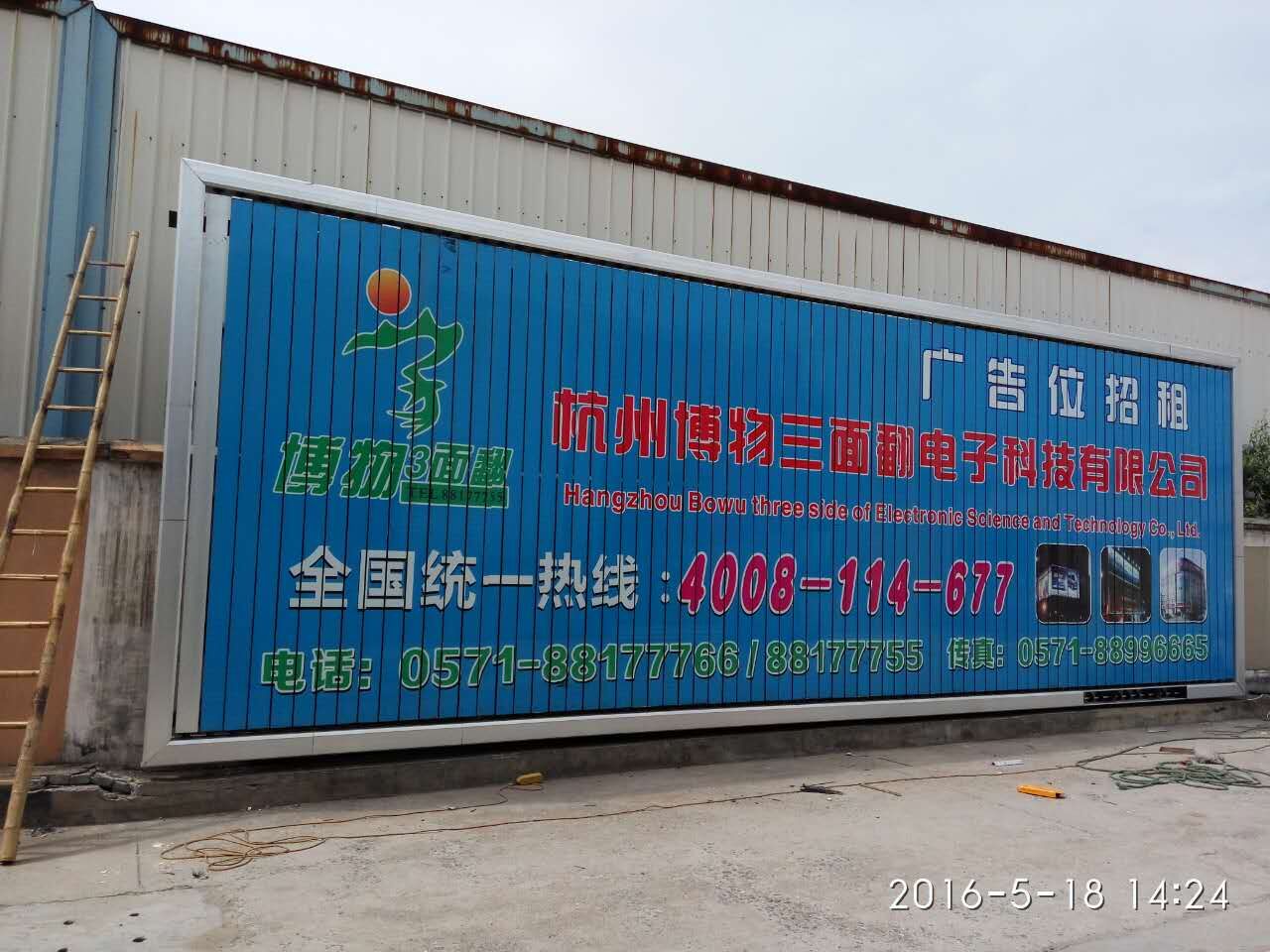 三面翻廣告