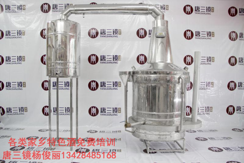 陜西蒸餾設(shè)備【唐三鏡酒械】廠家
