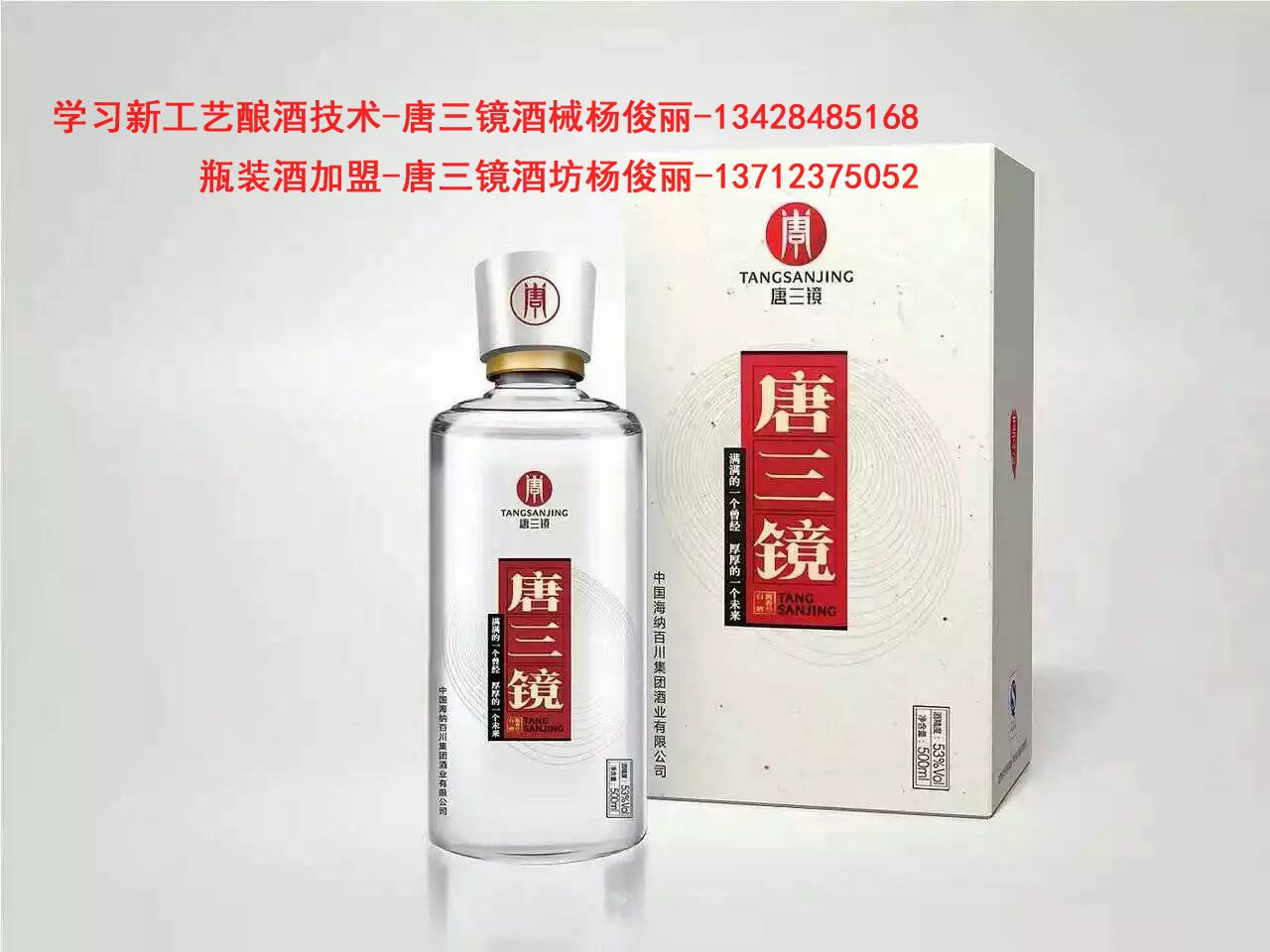 广西双层蒸汽式酿酒设备【唐三镜酒械】厂家