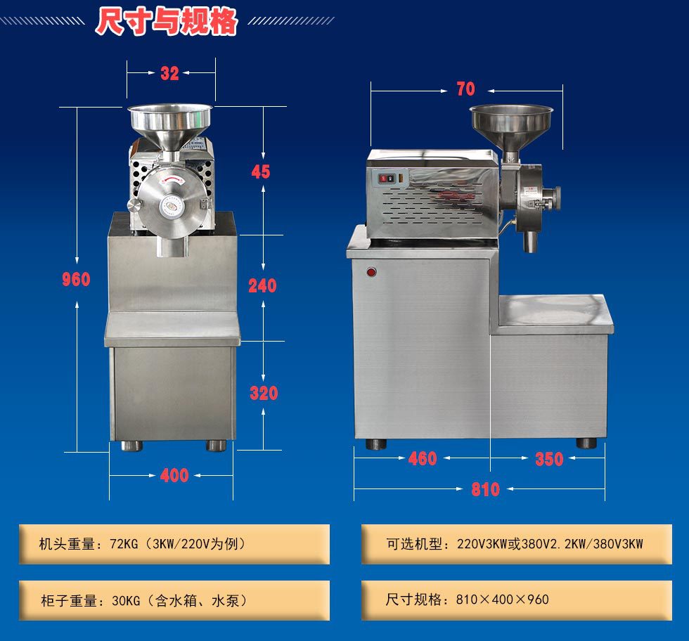 五谷粉碎機(jī)代理商——廣州品牌好的水冷式五谷雜糧磨粉機(jī)批售