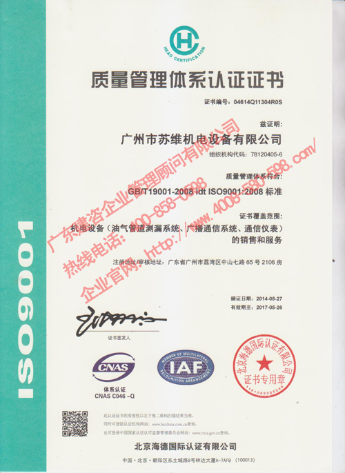 iso9001認(rèn)證需要什么流程：專業(yè)iso9001質(zhì)量認(rèn)證包您滿意