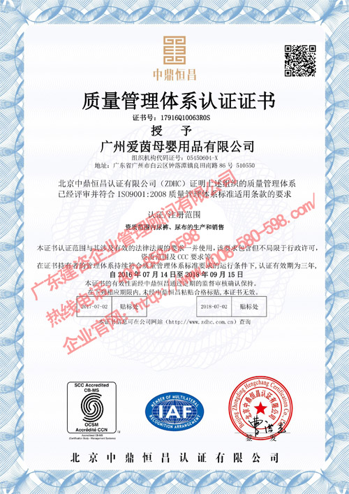 廣州{yl}的iso9001質量認證，您首要選擇：iso9001質量認證公司