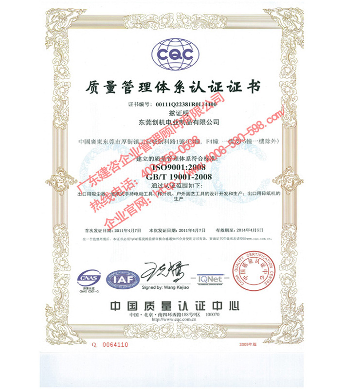 iso9001認證是什么|便捷的iso9001質(zhì)量認證廣州哪里有