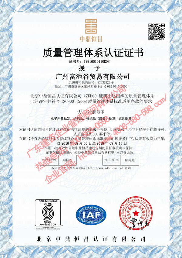 iso9001認(rèn)證是什么|便捷的iso9001質(zhì)量認(rèn)證廣州哪里有