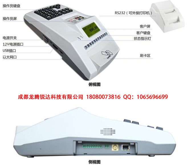 吉林C6CN消費機售飯機skj