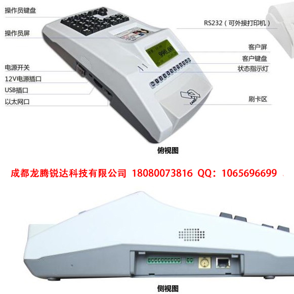 鄭州威爾C6C8T消費機原始圖片2