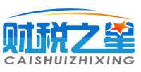 燕郊维多利亚写字楼房产开发公司一般纳税人代理记账多少钱