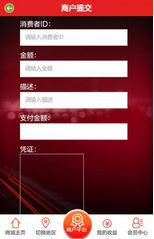歡樂送商家APP