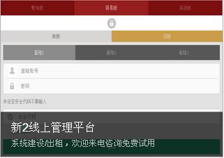 廣州{yl}的平臺出租公司推薦，時彩平臺出租價位