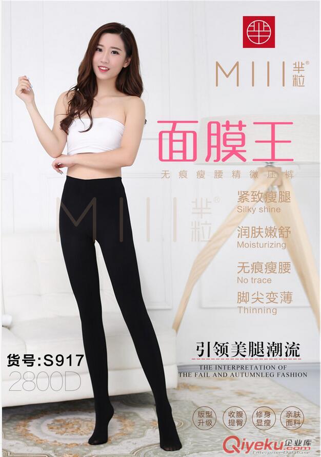 北京一體褲批發(fā)