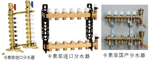 卡萊菲進(jìn)口分水器，662型668型帶溫度調(diào)節(jié)分水器