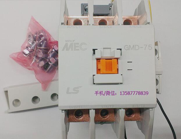 GMD-75接触器LS