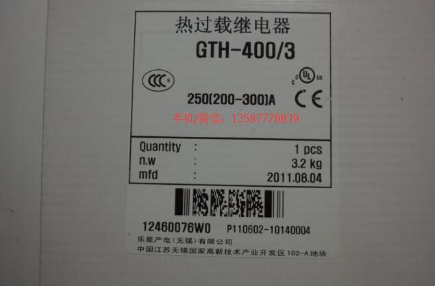 GTH-400熱過載繼電器